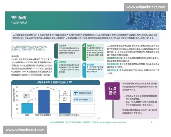 以战略执行为核心推动力强化企业可持续发展能力的路径探索与实践